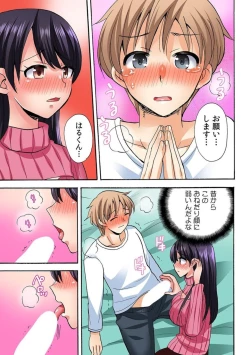 Page 17 of "勃 Chippanashi de Kurushīyo!" Zetsurin Osananajimi ni Segamare Uwaki Ecchi!? 1