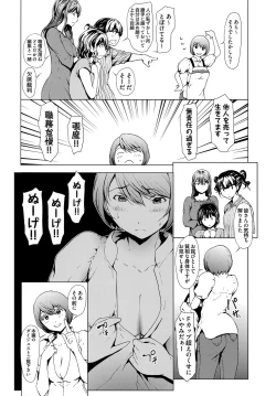 Page 2 of Inran de Seijun Toranoana Kounyu Tokuten 4P Leaflet Nozoki Danchi Bangaihen Kashikoi Hito