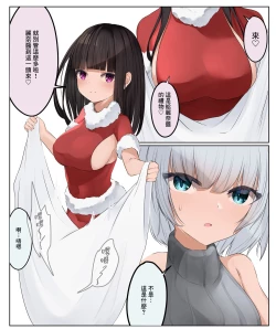 Page 12 of Onara Mangachan to Yume麗奈醬與夢醬