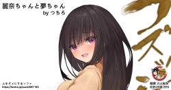 Page 15 of Onara Mangachan to Yume麗奈醬與夢醬