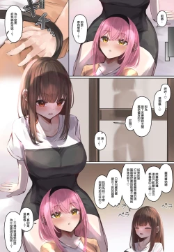 Page 49 of Onara Mangachan to Yume麗奈醬與夢醬