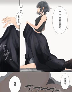 Page 5 of Onara Mangachan to Yume麗奈醬與夢醬