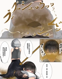 Page 6 of Onara Mangachan to Yume麗奈醬與夢醬