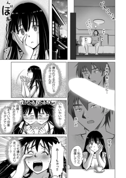 Page 21 of Giri no Musuko no Chi〇nko ga Dekai 「Otto yori Oku ni Todoite… Mou modorenai」 1