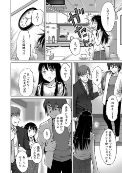 Page 22 of Giri no Musuko no Chi〇nko ga Dekai 「Otto yori Oku ni Todoite… Mou modorenai」 1