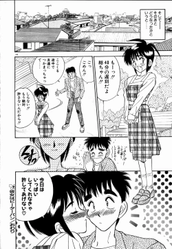 Page 147 of Kanjite Miruku Sensei!