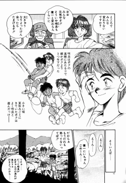 Page 154 of Kanjite Miruku Sensei!