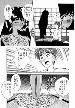 Page 166 of Kanjite Miruku Sensei!