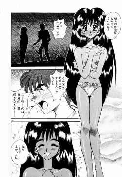 Page 167 of Kanjite Miruku Sensei!