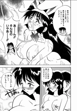 Page 19 of Kanjite Miruku Sensei!