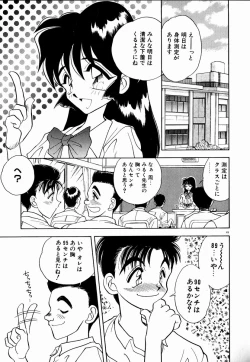 Page 50 of Kanjite Miruku Sensei!