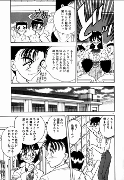 Page 52 of Kanjite Miruku Sensei!