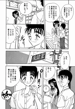 Page 53 of Kanjite Miruku Sensei!