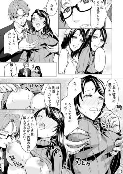 Page 13 of Moto kare no yubi wa Watashi no Yowai Tokoro o Subete Shitteiru1