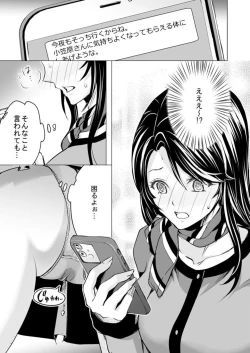 Page 29 of Moto kare no yubi wa Watashi no Yowai Tokoro o Subete Shitteiru1
