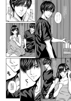 Page 10 of Moto Kare Kaikan Massāji ～ Yowai Tokoro Zenbu Bareteru …～ 1