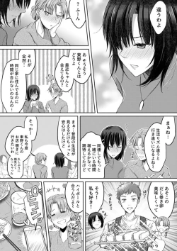 Page 22 of Kekkon Majika no Misoji OL , Deisui Shite Kitaku go Soku Sex Shita Aite wa Rinjin Deshita!? 1