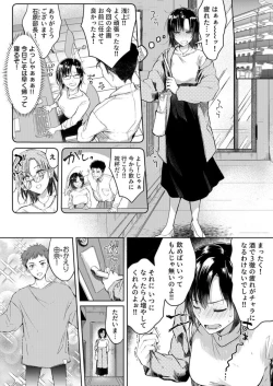 Page 3 of Kekkon Majika no Misoji OL , Deisui Shite Kitaku go Soku Sex Shita Aite wa Rinjin Deshita!? 1