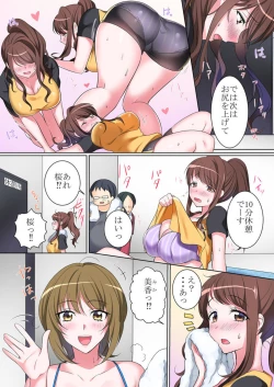 Page 6 of Watashi , Otto igai no hito ni ika Saremashita ～ Anata no tame ni Kirei ni Naritakatta Dakenanoni ～ 1