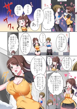 Page 7 of Watashi , Otto igai no hito ni ika Saremashita ～ Anata no tame ni Kirei ni Naritakatta Dakenanoni ～ 1