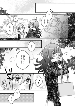 Page 5 of Baka ni Natte mo Ii Kashira?