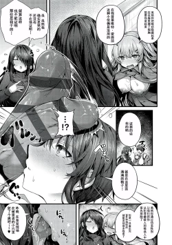 Page 19 of Yariman keimaru to mesugaki tantei | 轻浮女警长和雌小鬼侦探