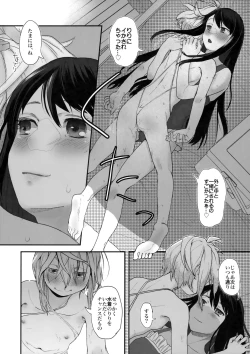 Page 19 of Yurippu Life R18 2