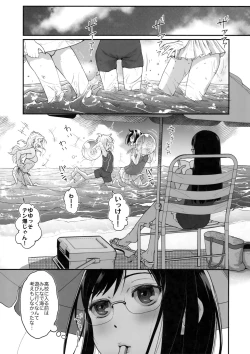 Page 4 of Yurippu Life R18 2
