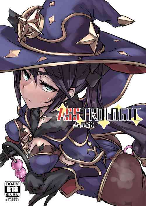 Download ASSTROLOGIC | 臀部占星术