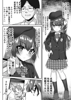 Page 5 of Kateikyoushi ni Natte Joushiki Kaihen Wakarase Shidou