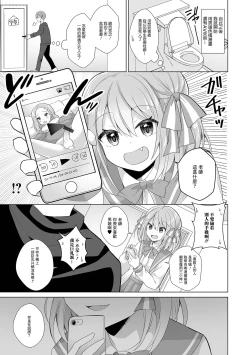 Page 3 of Sensei Onegai Hayaku Boku ni Te o Dashite