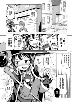 Page 7 of Kono Bakuretsu Musume ni Motto Ecstasy o!!