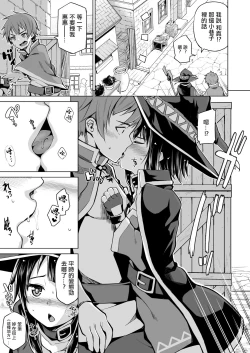 Page 8 of Kono Bakuretsu Musume ni Motto Ecstasy o!!