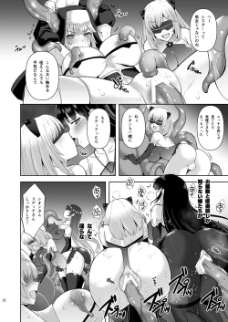 Page 12 of Erosion Inda ni Aragau Shuudoujo