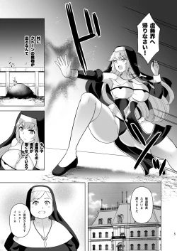Page 5 of Erosion Inda ni Aragau Shuudoujo