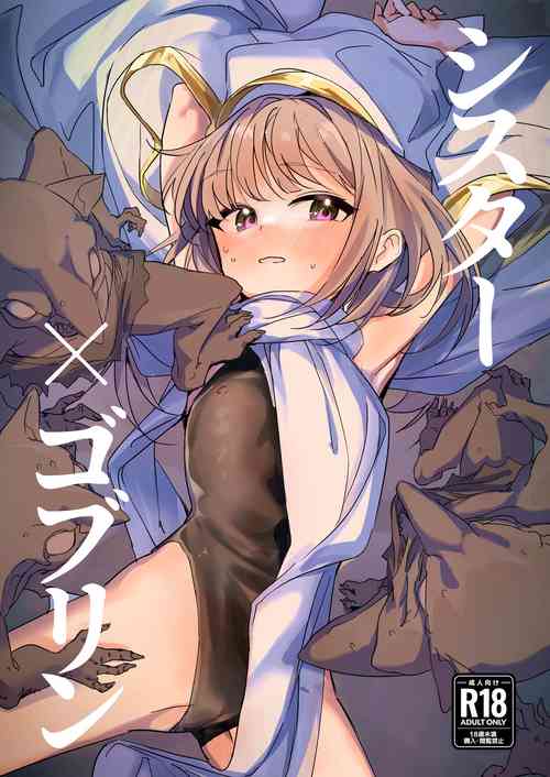 [Shimasoft (Tatejima Kita)] Sister x Goblin [Digital]