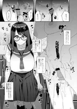 Page 44 of Dosukebe Kyonyuu Joshi ga Kounai Onanie suru Hanashi to Acme Jitensha de Osanpo Onanie suru Hanashi