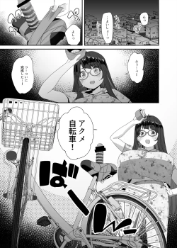 Page 59 of Dosukebe Kyonyuu Joshi ga Kounai Onanie suru Hanashi to Acme Jitensha de Osanpo Onanie suru Hanashi