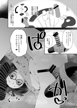 Page 60 of Dosukebe Kyonyuu Joshi ga Kounai Onanie suru Hanashi to Acme Jitensha de Osanpo Onanie suru Hanashi