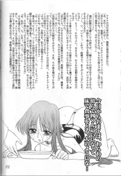 Page 21 of DECADENT DIVAS