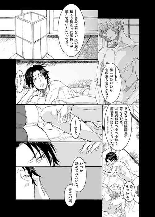 Download Hito de Nashi to Koibito