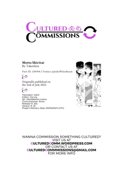 Page 21 of Motto Shiritai