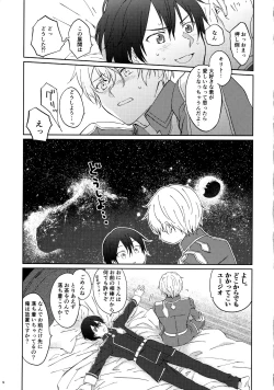 Page 11 of EugeKiri Blend