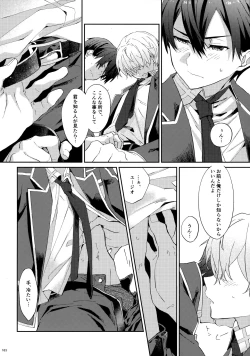 Page 165 of EugeKiri Blend