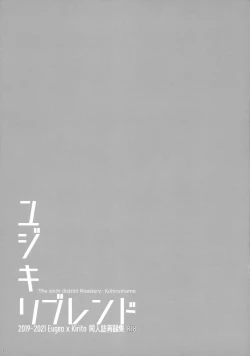 Page 5 of EugeKiri Blend