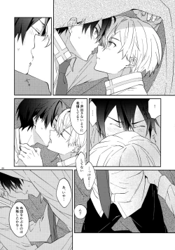 Page 71 of EugeKiri Blend