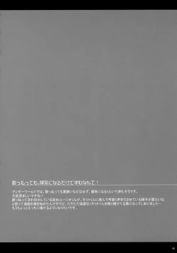 Page 96 of EugeKiri Blend