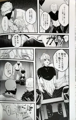 Page 25 of Kannei no Su de Doku o Kurae