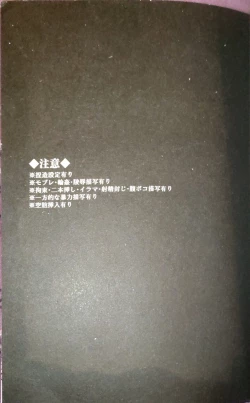 Page 2 of Kannei no Su de Doku o Kurae