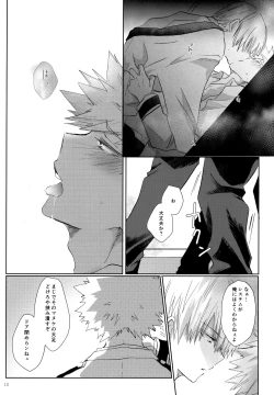 Page 10 of Re:Chilled TDBK 2